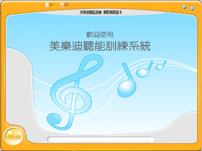 下架