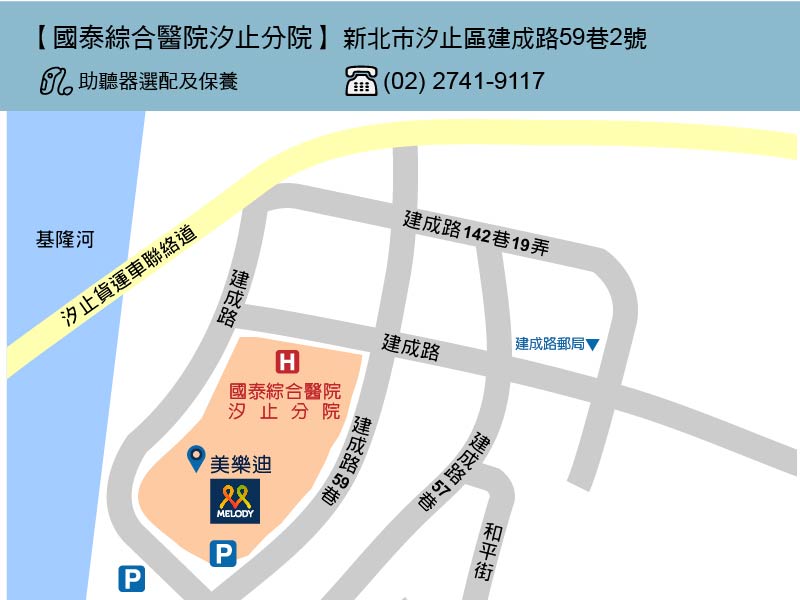 國泰綜合醫院汐止分院