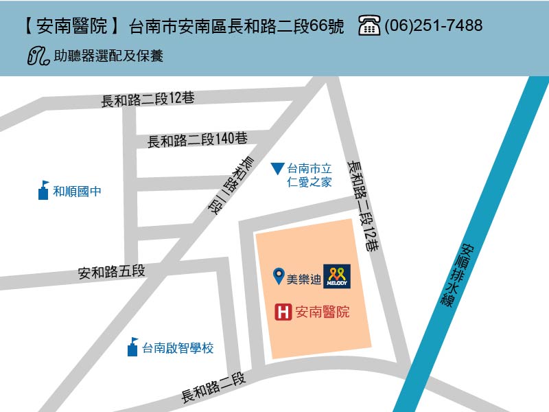 台南市立安南醫院