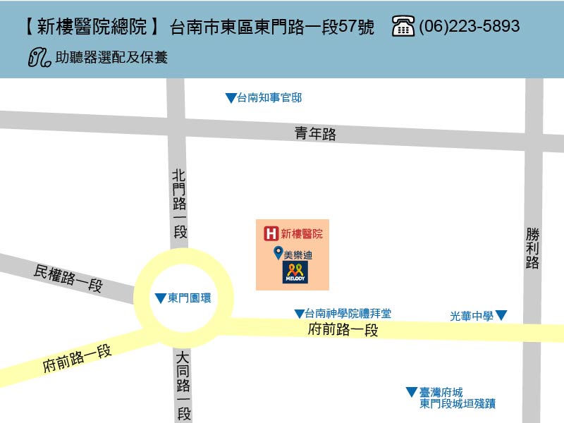 台南新樓醫院