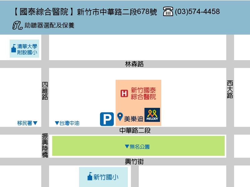 新竹國泰綜合醫院