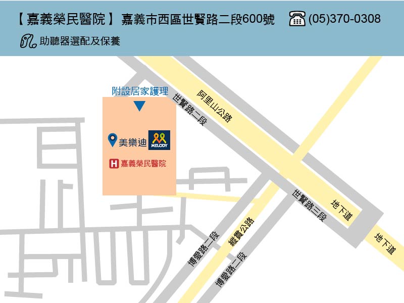 台中榮總嘉義分院