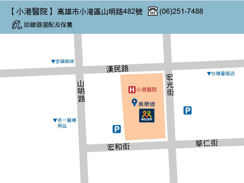 高雄市立小港醫院