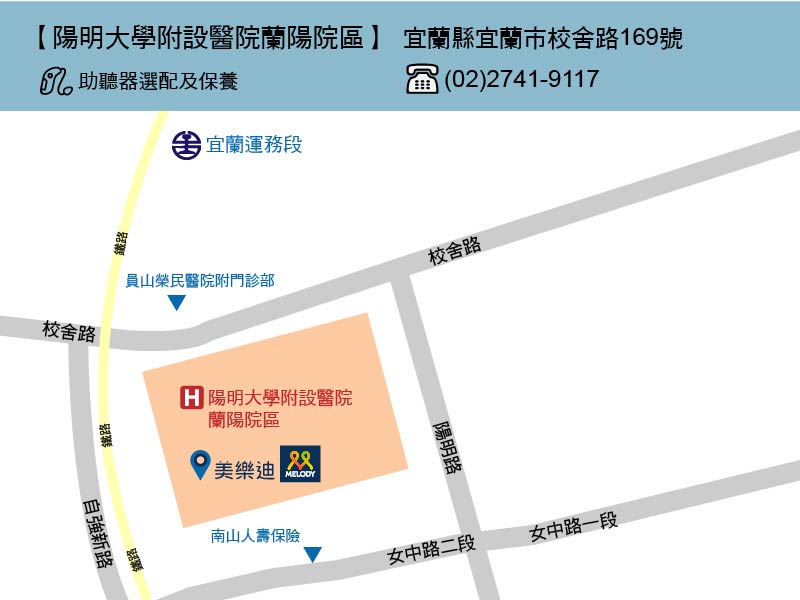 陽明大學附設醫院宜蘭分院