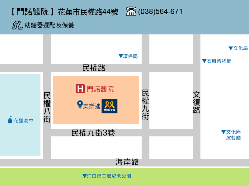 門諾紀念醫院花蓮分院