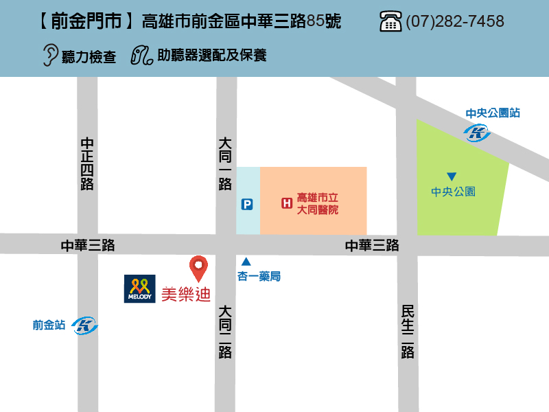 高雄市