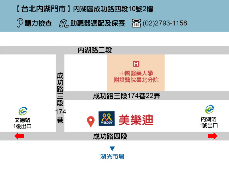 台北內湖門市