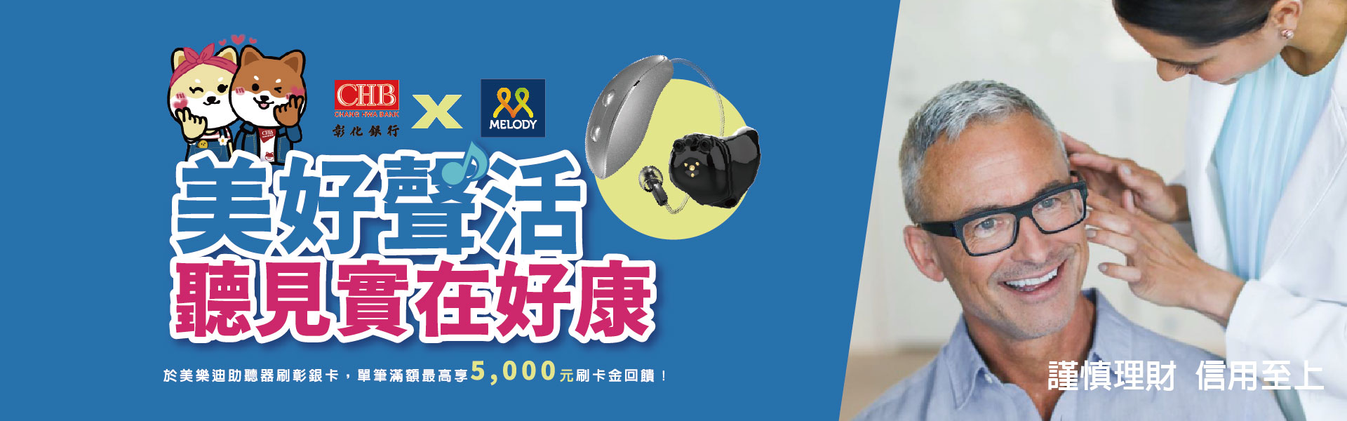 彰化銀行