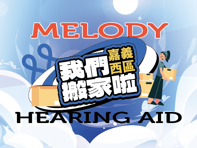  嘉義西區門市喬遷喜！ 