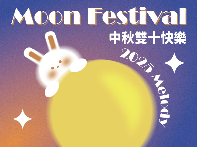  10/06及10/10 全台門市公休公告 
